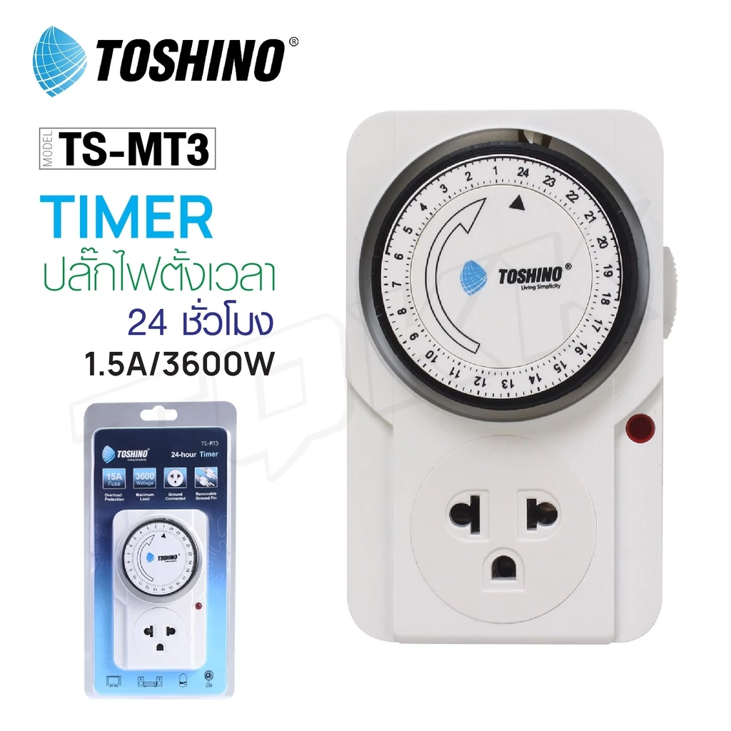 TOSHINO TIMER รุ่น TS-MT3 / TW-2 / EA-ES นาฬิกาตั้งเวลา แบบ 24 ชั่วโมง ITcam