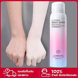 สเปรย์กันแดด สเปร์ยผิวขาว Sunscreen Spray Unisex UV Protection สเปรย์กันแดดที่ทำให้ผิวขาว 150ml กันแดดเร่งด่วน