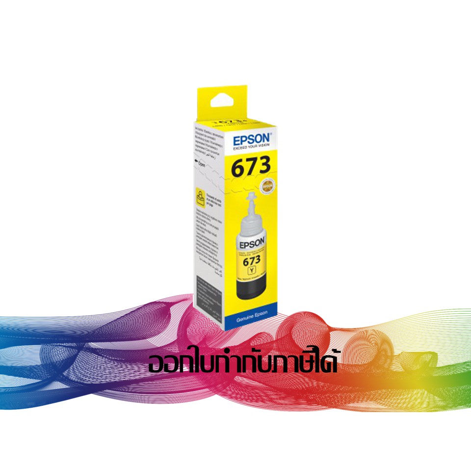 EPSON T673 Yellow (สีเหลือง) T673400 INK ORIGINAL (T6734)