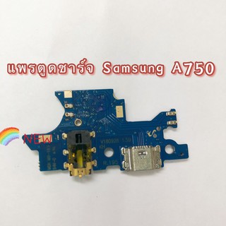 แพรตูดชาร์จ ( Charging Port Flex ) Samsung A750 / A7 2018