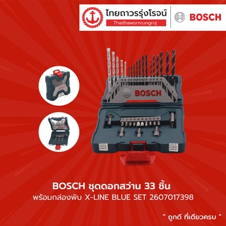 BOSCH ชุดดอกสว่าน 33ชิ้น พร้อมกล่องพับ รุ่น  X-LINE BLUE SET  2607017398	 |ชิ้น| TTR Store