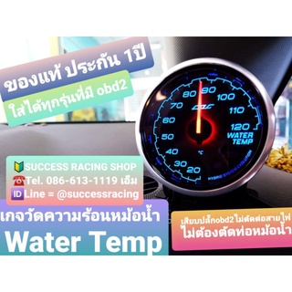 วัดความร้อนหม้อน้ำ Water Temp Cag รุ่นใหม่ แบบเสียบปลั๊ก