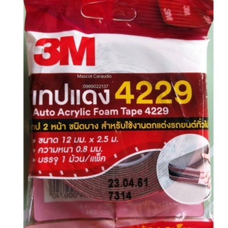 เทปแดง 4229 ชนิดบาง เทป 2 หน้า