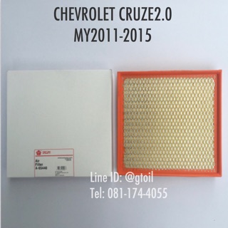 ไส้กรองอากาศ กรองอากาศ CHEVROLET CRUZE 2.0 ปี 2011-2015 by Sakura OEM
