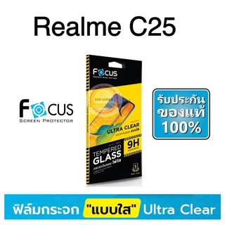 FOCUS ( TG-UC ) ฟิล์มกระจก ไม่เต็มจอ Realme C25 C25s / C21Y / C31 / C30 / C30s / C33 /C25Y / C55 / C53