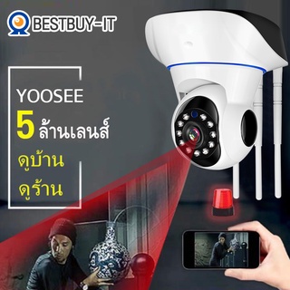 BESTBUY YOOSEE กล้องวงจรปิด กล้องไร้สาย กล้องวงจรปิดไร้สาย Wifi IP Camera กล้องไร้สาย ช่องอินฟราเรด