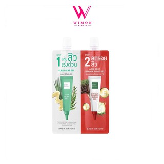 Baby Bright Clear&amp;Treat Acne Set เบบี้ ไบร์ท เคลียร์แอนด์ทรีทแอคเน่เซ็ท  /78082