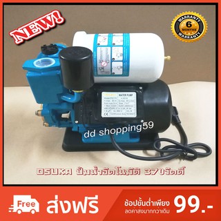 OSUKA ปั้มน้ำอัตโนมัติ ปั้มน้ำ เครื่องเงียบ #PS-170  by dd shopping59