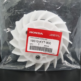 ใบพัด ระบายความร้อน หม้อน้ำ SCOOPY I 2009 ,SCOOPY I 2012 ,ZOOMER 2012 ,SPACY I แท้ HONDA RADIATOR COOLING FAN