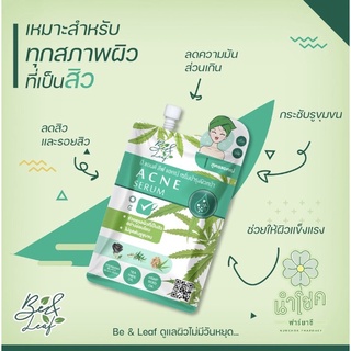 Be&amp;Leaf Acne Serum - บีแอนด์ลีฟ แอคเน่ เซรั่มบำรุงผิวหน้า