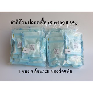 สำลีก้อนปลอดเชื้อ สำลีก้อนปราศจากเชื้อ 0.35g. (Sterile Cotton Balls) ยี่ห้อ Icare (ขายแบบยกแพ็ค)