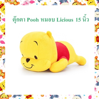 Disney ลิขสิทธิ์แท้ ตุ๊กตา หมีพู Pooh หมอบ รุ่น Licious 15 นิ้ว