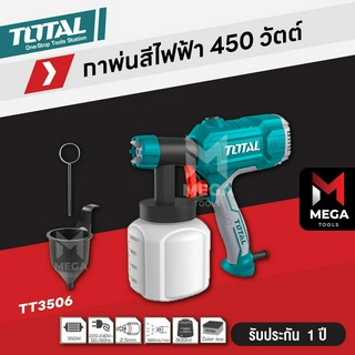 Total กาพ่นสีไฟฟ้า 450 วัตต์ รุ่นงานหนัก รุ่น TT3506 - เครื่องพ่นสีไฟฟ้า กาพ่นสี เครื่องพ่น