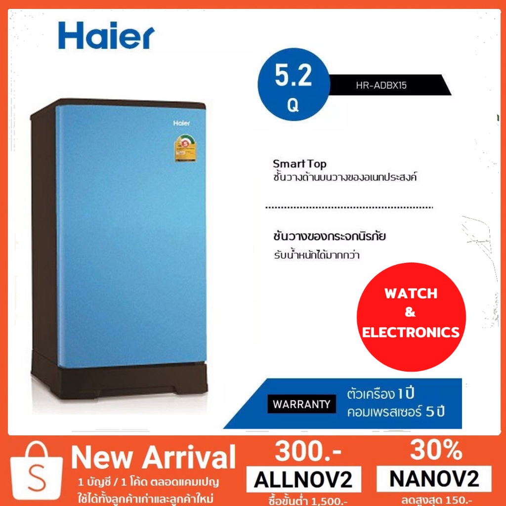Haier ตู้เย็นประตูเดียว ขนาด 5.2 คิว รุ่น HR-ADBX15 ตู้เย็น 1 ประตู ไฮเออร์ ตู้เย็นหนึ่งประตู