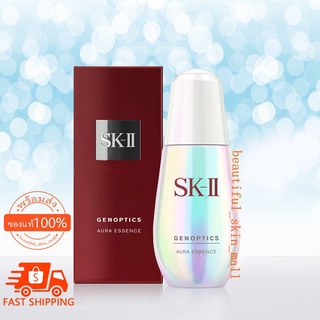 SK-II / SKII / SK2 GenOptics Aura Essence 50 ml เอสเซ้นส์บำรุงผิวหน้า