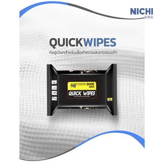 QUICK WIPES ทำความสะอาดรองเท้าผ้าใบ ผ้าเช็ดรองเท้า เช็ดรองเท้า ทำความสะอาดรองเท้า ผ้าเช็ดทำความสะอาดรองเท้าแบบพกพา