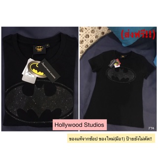 เสื้อยืดBatman(Hollywood Studios) ของแท้จากช้อป มือ1 ราคาป้าย ส่งฟรี!! (เลื่อนดูไซส์รูปสุดท้าย)