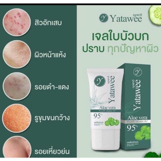 เจลใบบัวบก เจลญาตาวี ญาตาวี yatawee ยาตาวี ลดสิว ลดการอักเสบ ผิวแพ้ง่ายใช้ได้ คนท้องใช้ได้