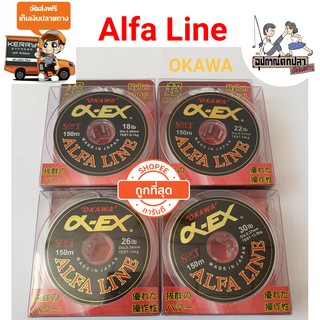 สาย เอ็น OKAWA รุ่น Alfa Line สีขาว ยาว150m.