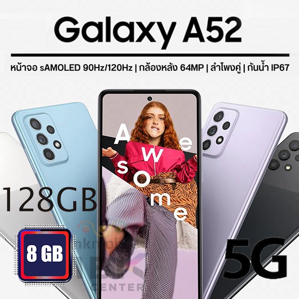 SAMSUNG Galaxy A52 5G 128GB Ram 8 สินค้าใหม่ เครื่องศูนย์ ประกันร้าน 3 เดือน