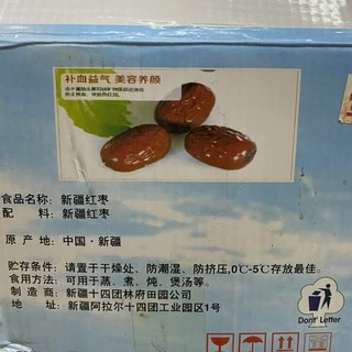 พุทราแดง อั่งจ้อ พุทราจีนซินเจียง อร่อยมากๆ หวาน ทานเล่นได้ 红枣