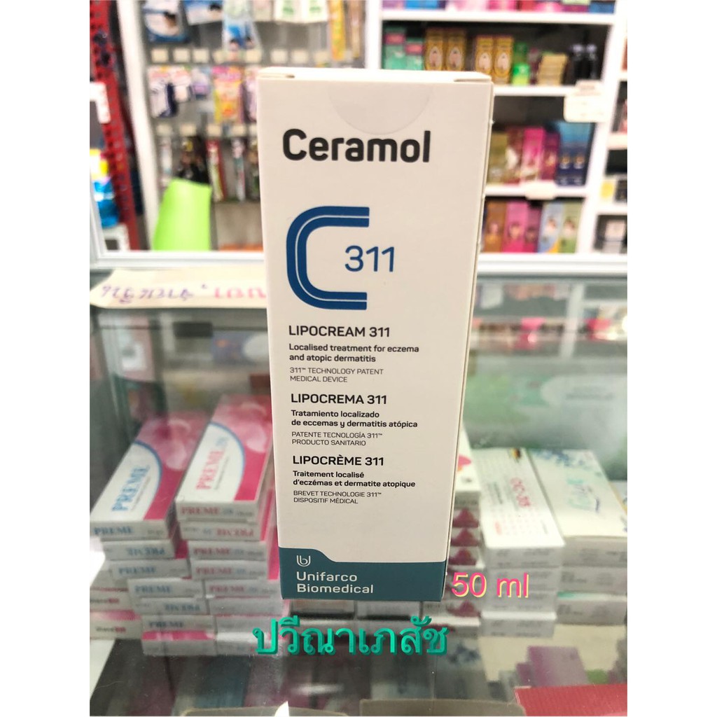 Ceramol เซอรามอล Lipocream311 ครีมทาผิวแห้ง แพ้ง่าย หน้าแพ้ 50ml
