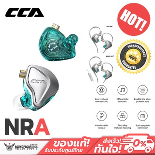 หูฟัง CCA NRA หูฟัง 2 ไดร์เวอร์ Electrostatic + Dynamic