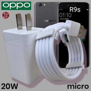 ที่ชาร์จ OPPO 20W Micro 5V-4A VOOC Fast Charge ออปโป้ R9S สเปคตรงรุ่น หัวชาร์จ สายชาร์จ ไมโคร เร็ว ไว ชาร์จด่วน ของแท้