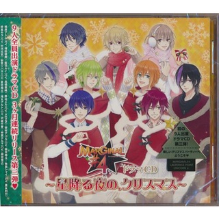 [ส่งจากญี่ปุ่น] MARGINAL#4 Drama CD ~Starry Night, Christmas~ CD L01216020