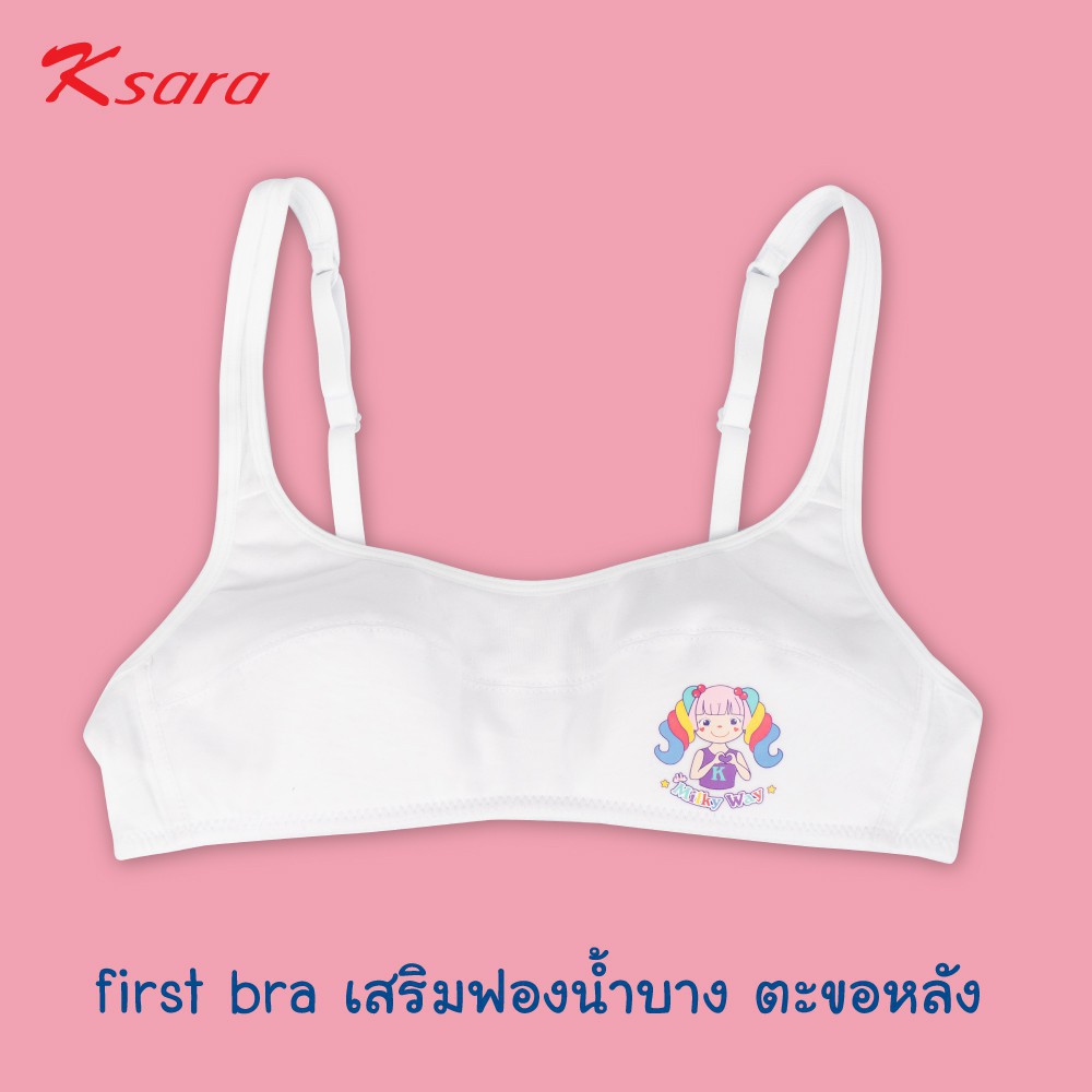 Ksara เสื้อในเด็ก KB3137 KB3138 KB3139 Back to School เฟิรสต์บรา เสริมฟองบาง ***พร้อมส่ง*** KB3143 ,3144