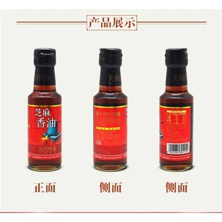 น้ำมันงาบริสุทธิ์ เกรดนำเข้า 100% 海天 芝麻香油 凉 拌 Import Sesame oil 150ml