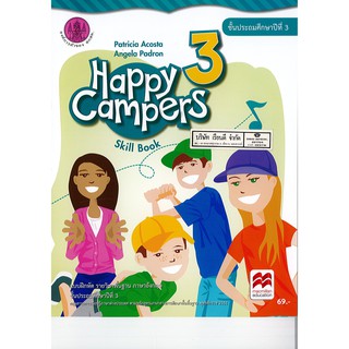 แบบฝึกหัด Happy Campers Skill Book 3 สพฐ. องค์การค้าฯ /69.- /8850526044192