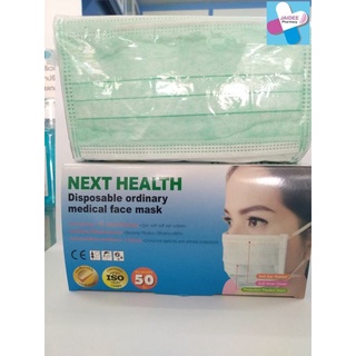 หน้ากากอนามัย NEXT HAEALTH สีเขียว (50 ชิ้น/กล่อง)