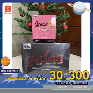 เกรซซีกลูต้า 𝐆𝐫𝐞𝐚𝐳  𝗟- 𝐆𝐥𝐮𝐭𝐚𝐫 กลูต้าเพียว(บรรจุ4ซองง/กล่อง)