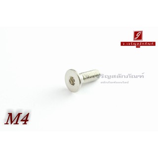 น็อตหัวจมเตเปอร์สแตนเลส M4x12