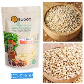 บาบู Baboo ควินัว สีขาว White Quinoa ขนาด 450 กรัม