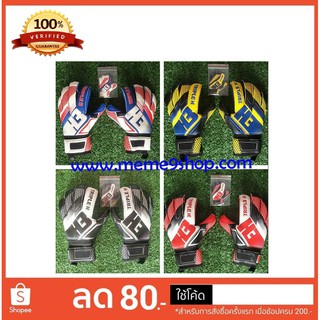 ถุงมือโกล ผู้รักษาประตู H3 TRAINING GERMAN QUALITY