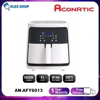 Aconatic หม้อทอดไฟฟ้าไร้น้ำมัน รุ่น AN-AFY6013 ความจุ 6ลิตร 1850W