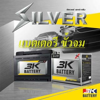 💥แบตเตอรี่ 3K แห้ง SVXLN3-Din75L💥ขั้วจม ใส่โตโยต้ารีโว่, เซฟกะบะขั้วจม, มาสด้าBT50Pro, ฟอร์ดเรนเจอร์ (ขายเฉพาะขั้วL)