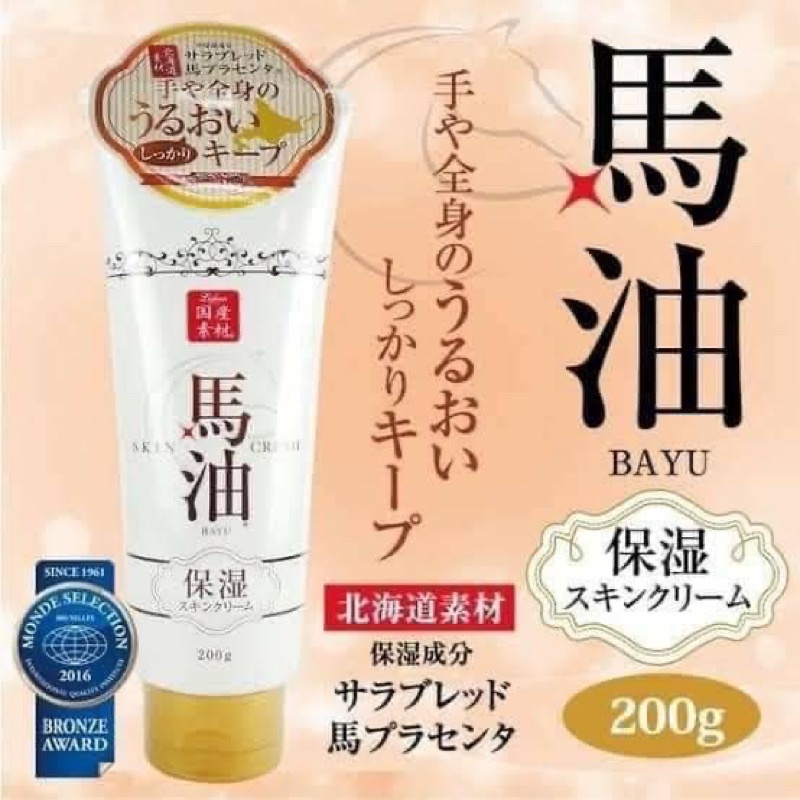 ครีมทาผิวแห้งมากแต่ไม่เหนียว 🇯🇵 Hokkaido  LISHAN Bayu Horse Oil Skin Cream 200g. 🇯🇵