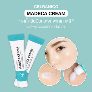 Celranico Madeca Cream 15 ml ตัวดังจากเกาหลี