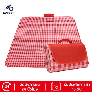 KAISER เสื่อปิกนิกทุ่งหญ้านอกบ้าน แผ่นกันความชื้น picnic mat เสื่อขนาดพกพาพับเก็บได้มีหูหิ้ว กันน้ำและป้องกันความชื้น