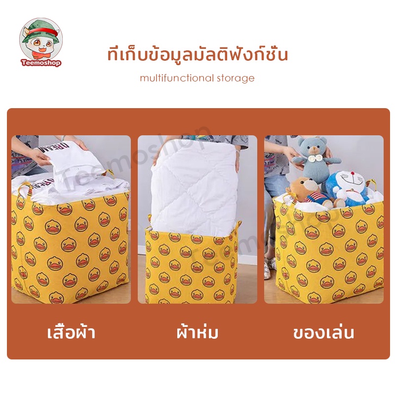 ถุงเก็บของอเนกประสงค์ ตะกร้าผ้า มีเชือกรูด เก็บเสื้อผ้า ผ้านวม การเลือกหลายสี - รูปที่ 4