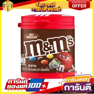 M&amp;Ms Chocolate ช็อคโกแลตนม ยี่ห้อเอ็มแอนด์เอ็ม รูปแบบกระปุก ขนาด 90 กรัม