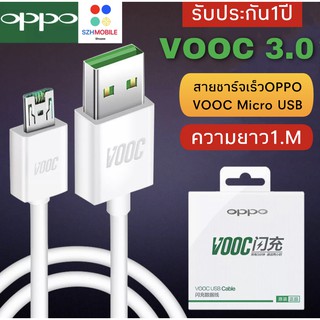 สายชาร์จเร็ว OPPO VOOC F9 ของแท้ ชาร์จ5นาที่ คุยได้2ชั่วโมง รับประกัน1ปีเต็ม