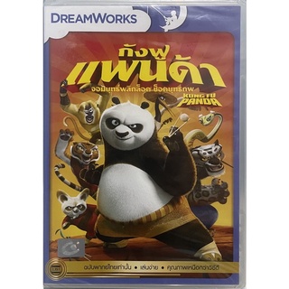 Kung Fu Panda (2008, DVD Thai audio only) / กังฟูแพนด้า จอมยุทธ์พลิกล็อค ช็อคยุทธภพ (ดีวีดีฉบับพากย์ไทยเท่านั้น)