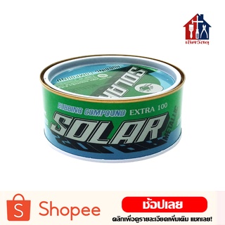 SOLAR ยาขัดหยาบโซร่า ขนาด 500 กรัม ครีมขัดสีรถ ขัดเงา ลบรอยขนแมว ลบขีดข่วน