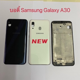 บอตี้（Housing）Samsung Galaxy A30