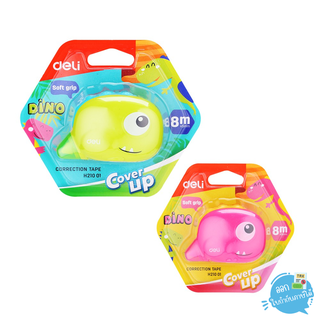 เทปลบคำผิด deli 5มม.x8เมตร รุ่น H210 10