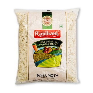 🔥HOT🔥 ราชดรานี ข้าวเม่าอินเดีย 500 กรัม Rajdhani Poha Mota Flatened Rice 500 g